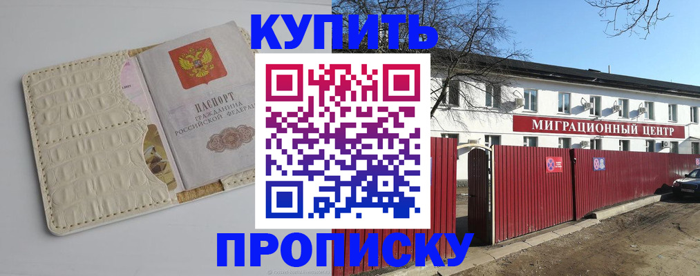 миграционный учет в Тынде