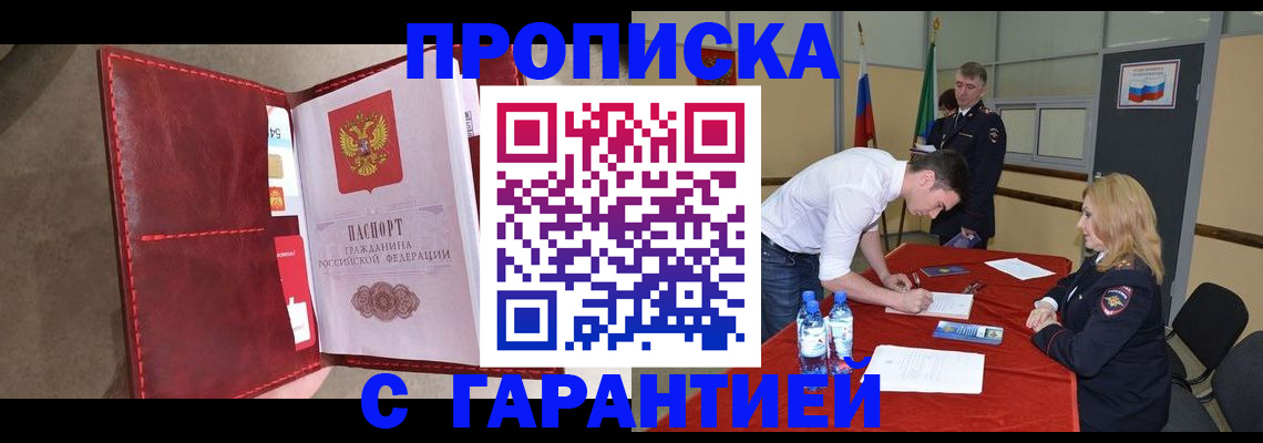 временная регистрация адрес в Тынде